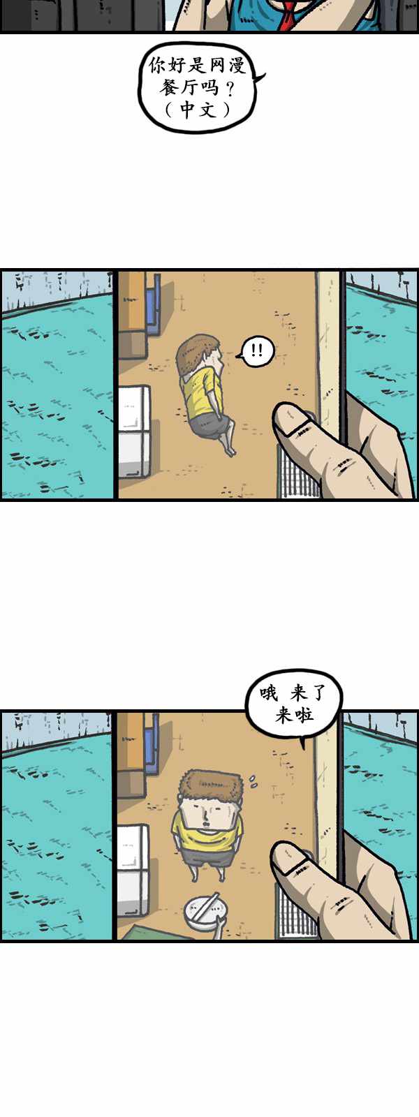 🍟漫画家日记 第189话 第8页