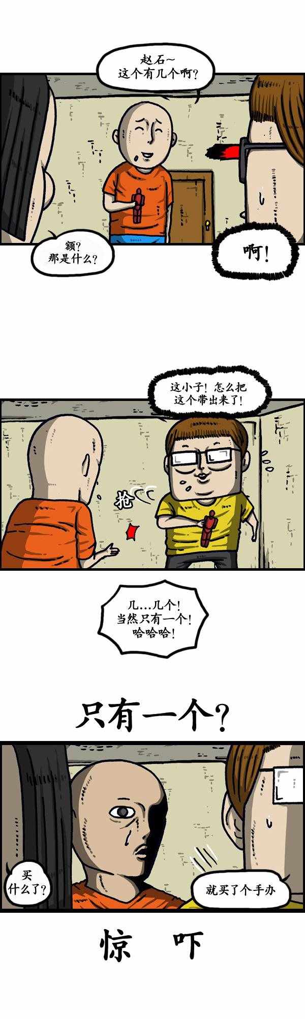 🍟漫画家日记 第191话 第10页