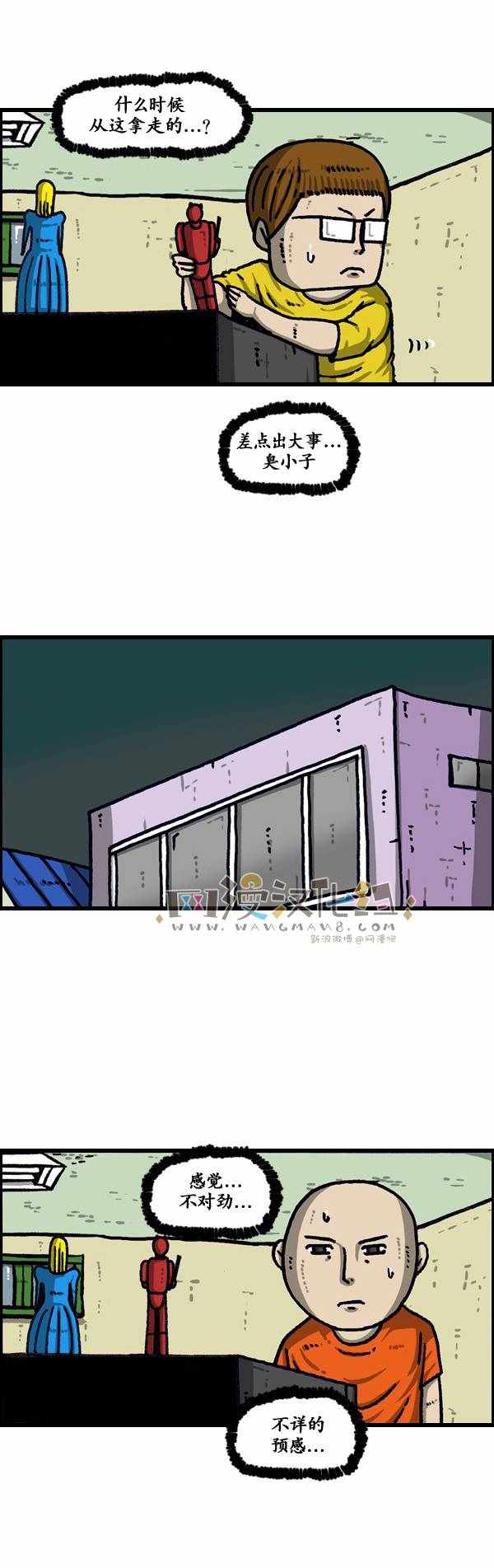 🍟漫画家日记 第191话 第11页