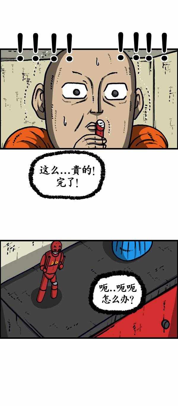 🍟漫画家日记 第191话 第13页