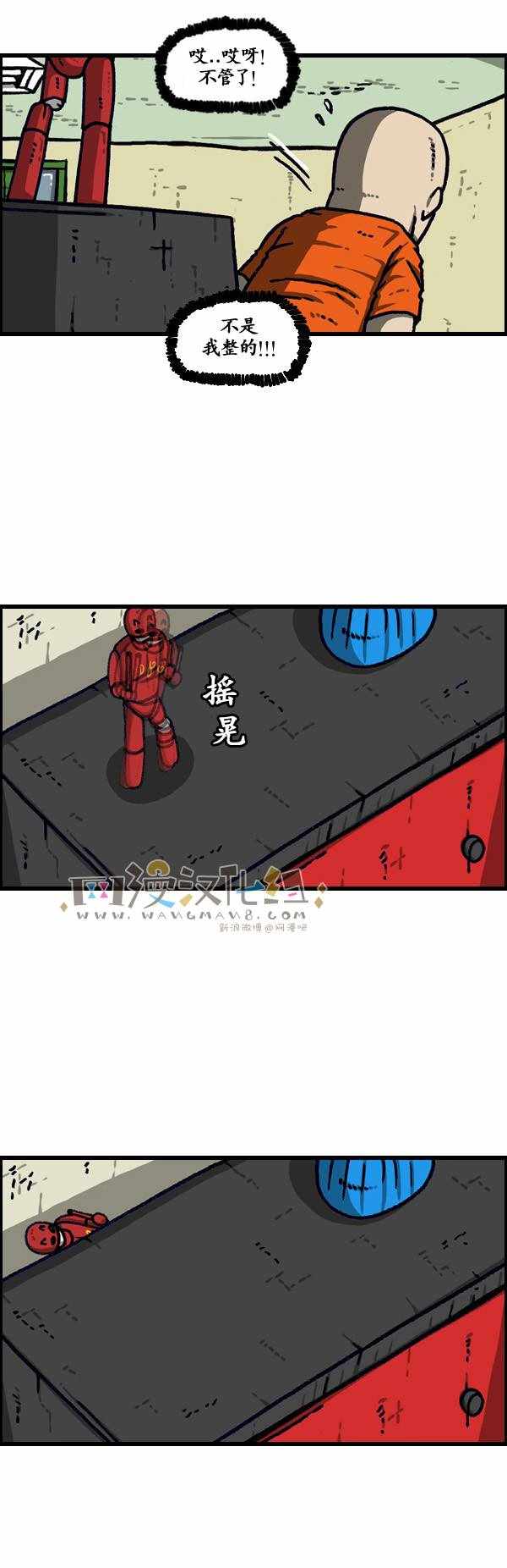🍟漫画家日记 第191话 第14页