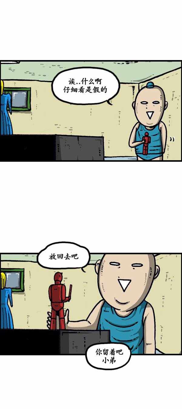 🍟漫画家日记 第191话 第15页
