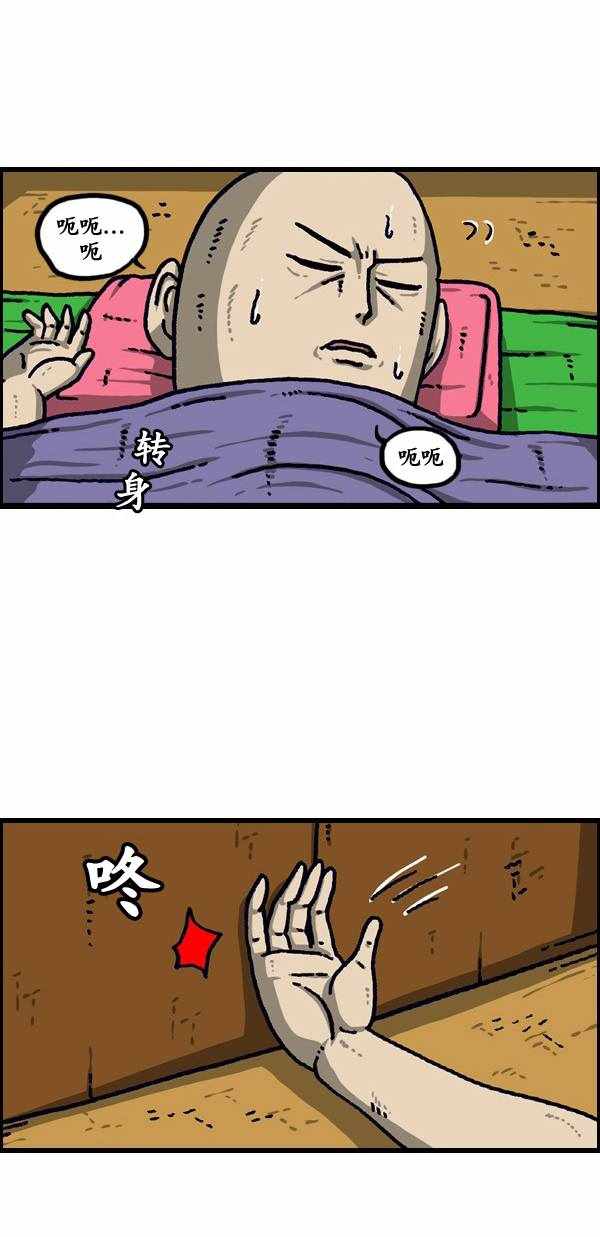 🍟漫画家日记 第191话 第17页