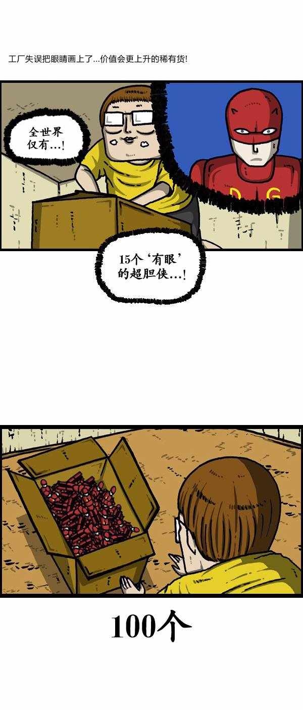 🍟漫画家日记 第191话 第2页