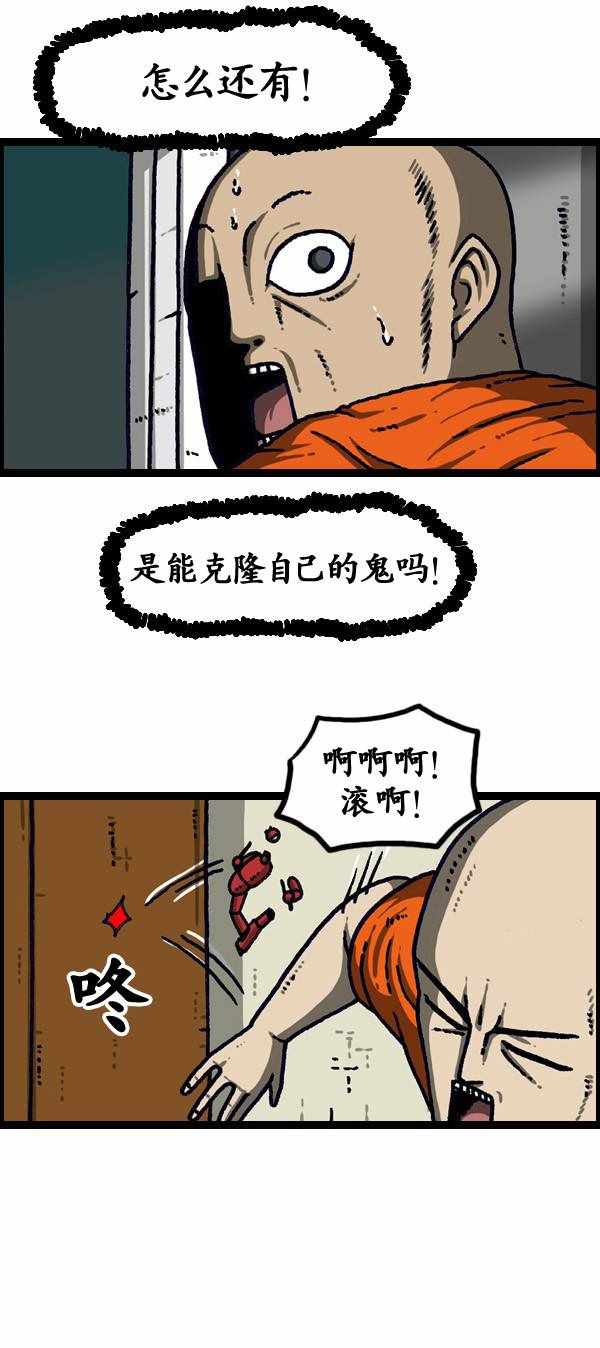 🍟漫画家日记 第191话 第21页
