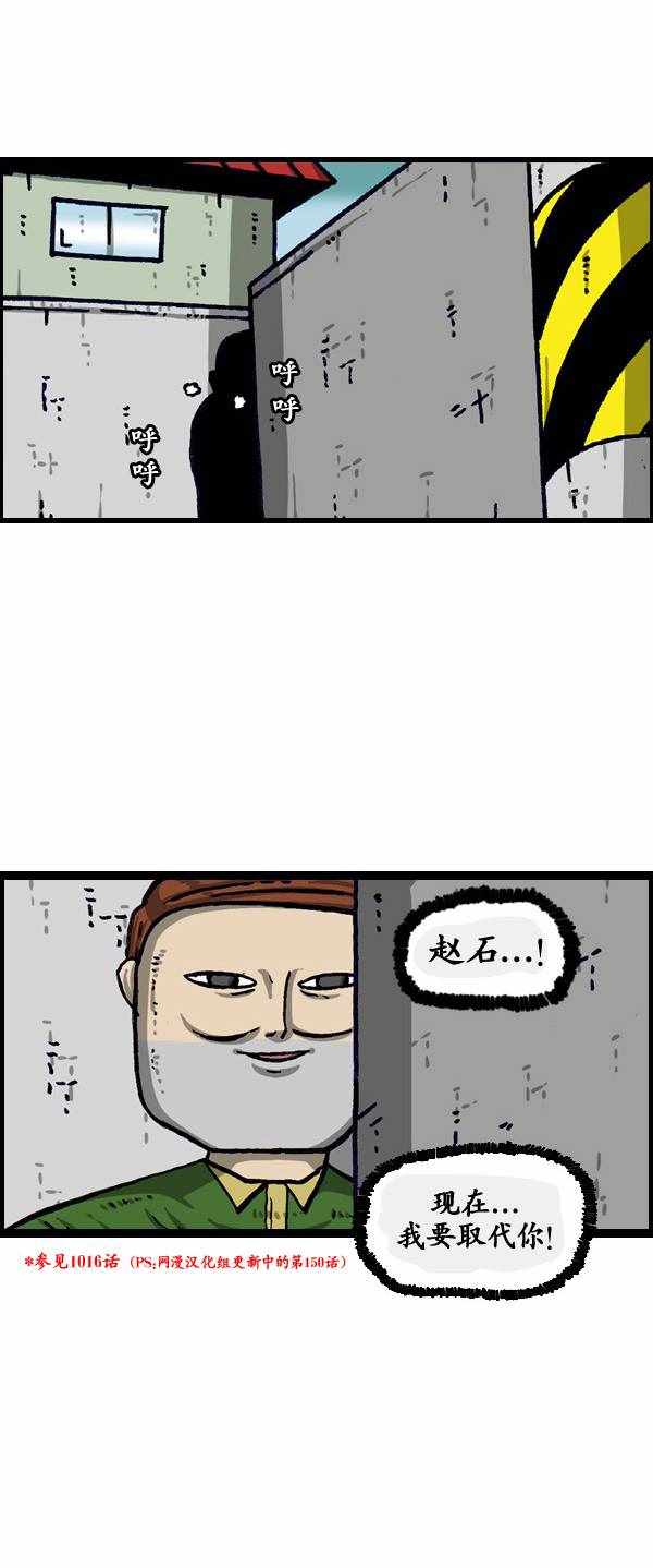 🍟漫画家日记 第191话 第25页