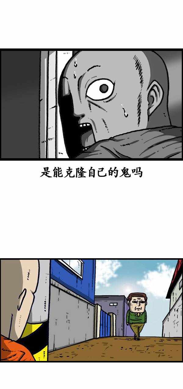 🍟漫画家日记 第191话 第29页