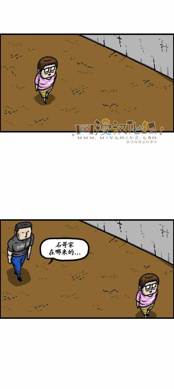 🍟漫画家日记 第191话 第35页