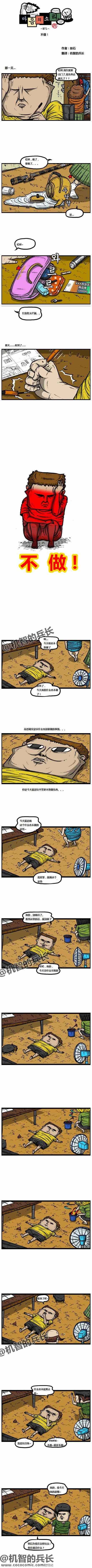 🍟漫画家日记 第48话 第1页