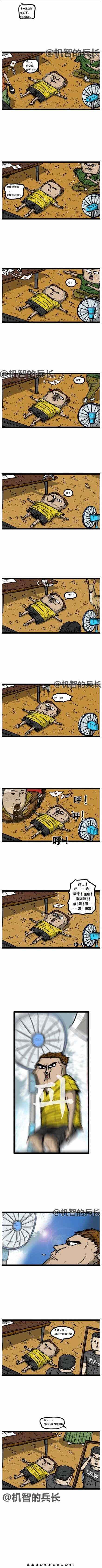 🍟漫画家日记 第48话 第3页
