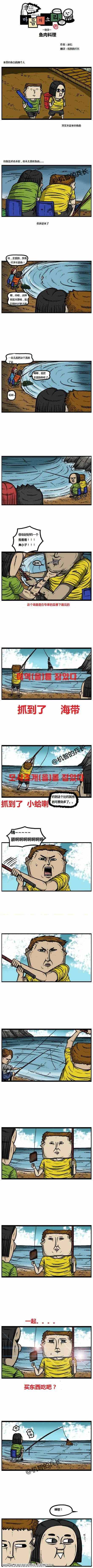 🍟漫画家日记 第50话 第1页