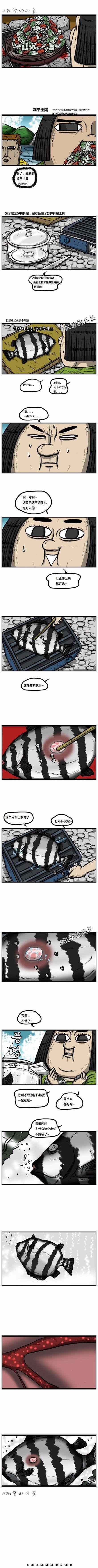 🍟漫画家日记 第50话 第3页