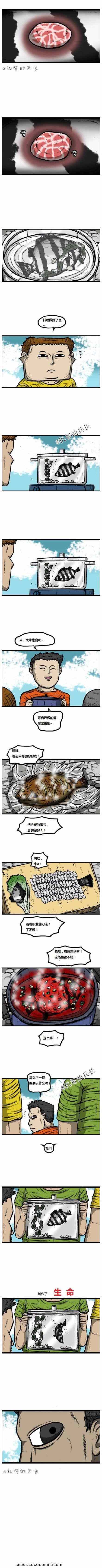 🍟漫画家日记 第50话 第4页
