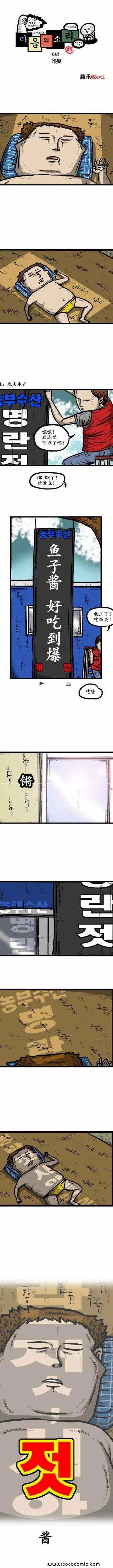 🍟漫画家日记 第52话 第2页