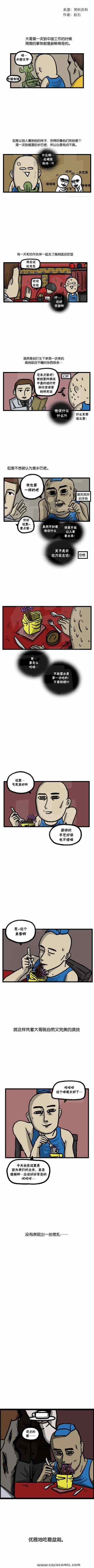🍟漫画家日记 第54话 第1页