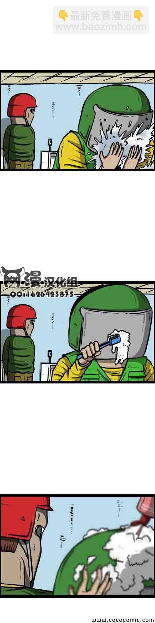 🍟漫画家日记 第4话 第11页