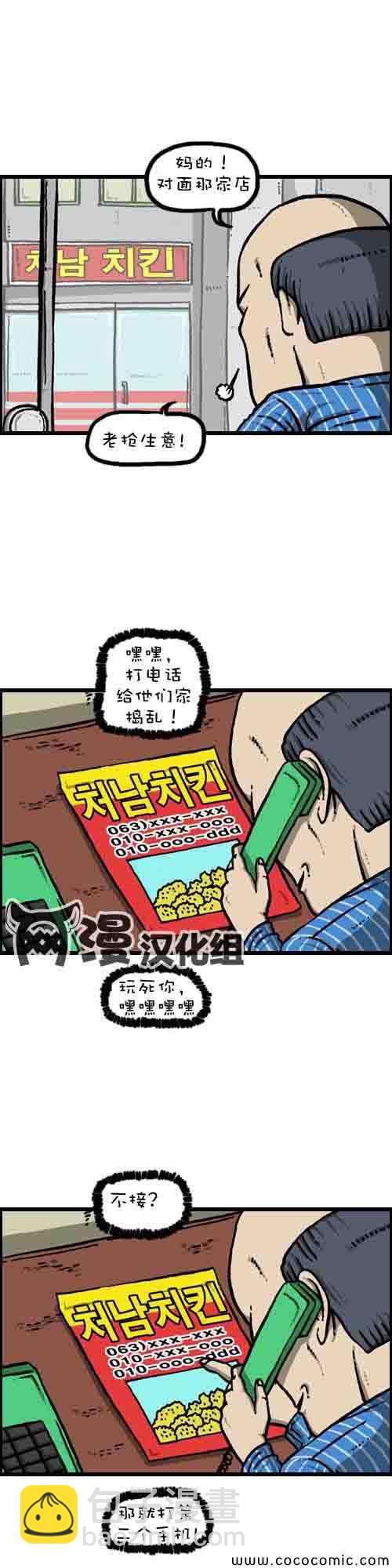 🍟漫画家日记 第4话 第12页