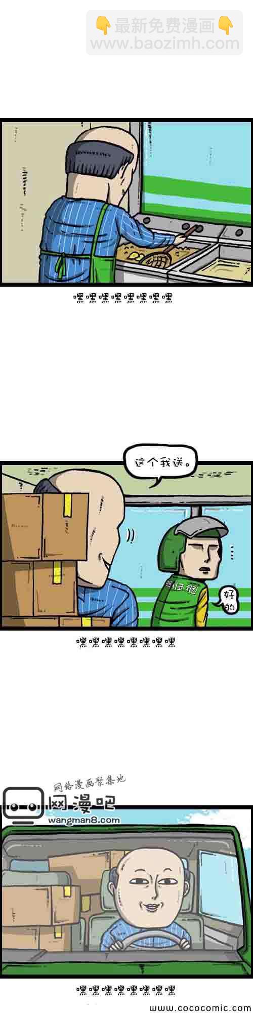 🍟漫画家日记 第4话 第15页