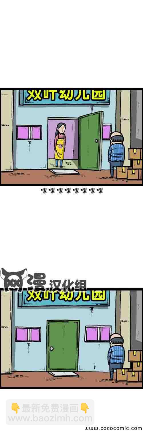 🍟漫画家日记 第4话 第16页