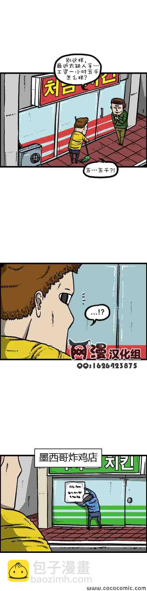 🍟漫画家日记 第4话 第2页