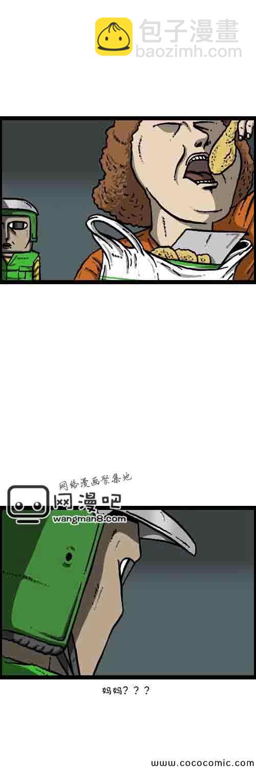 🍟漫画家日记 第4话 第22页