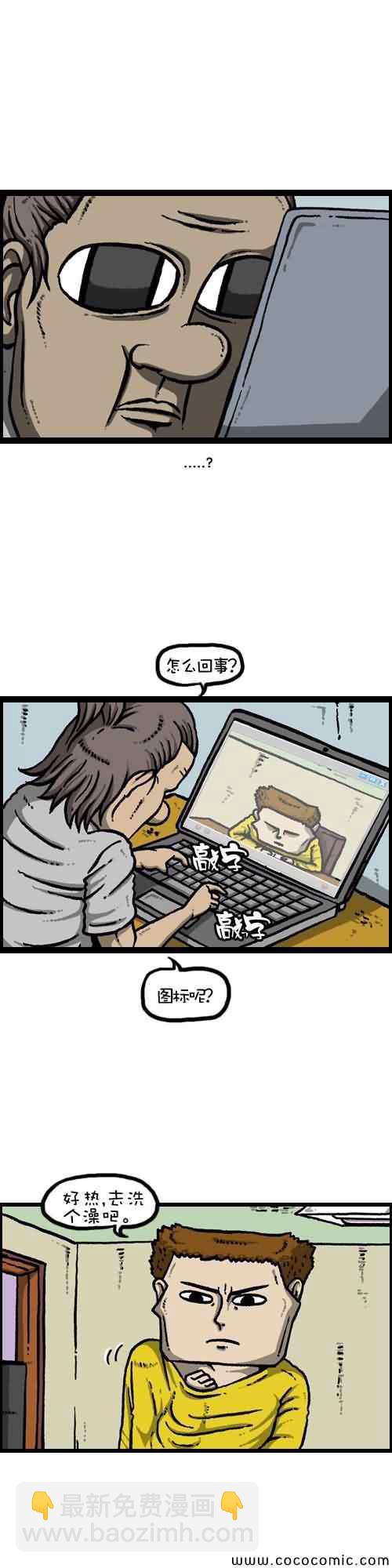 🍟漫画家日记 第6话 第10页
