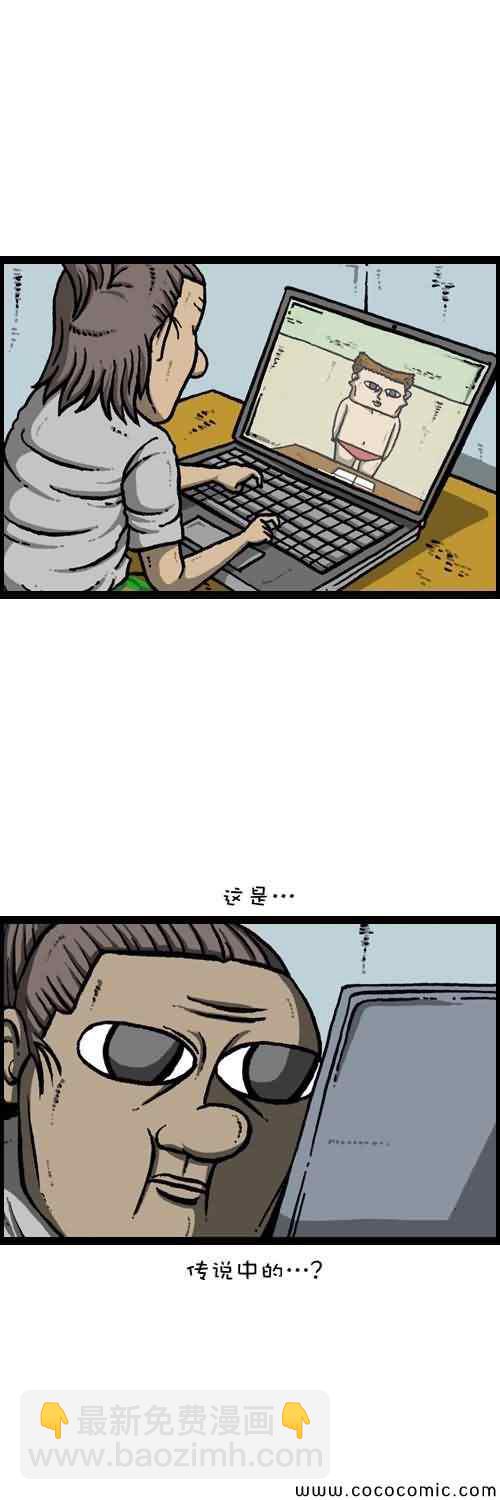 🍟漫画家日记 第6话 第12页