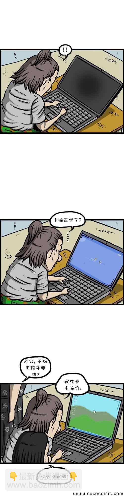 🍟漫画家日记 第6话 第15页