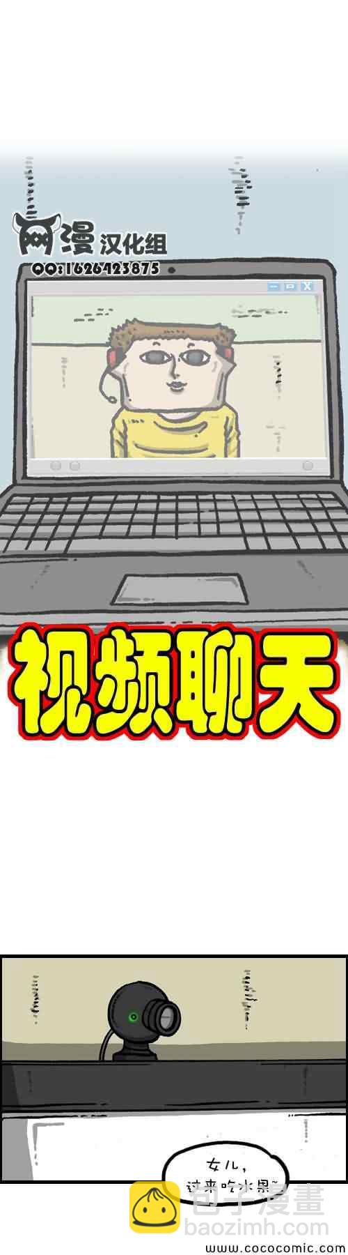 🍟漫画家日记 第6话 第4页