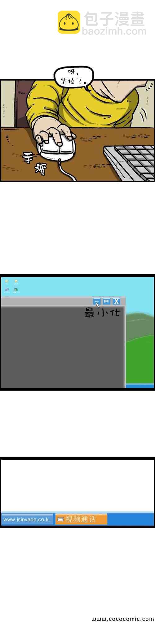 🍟漫画家日记 第6话 第6页