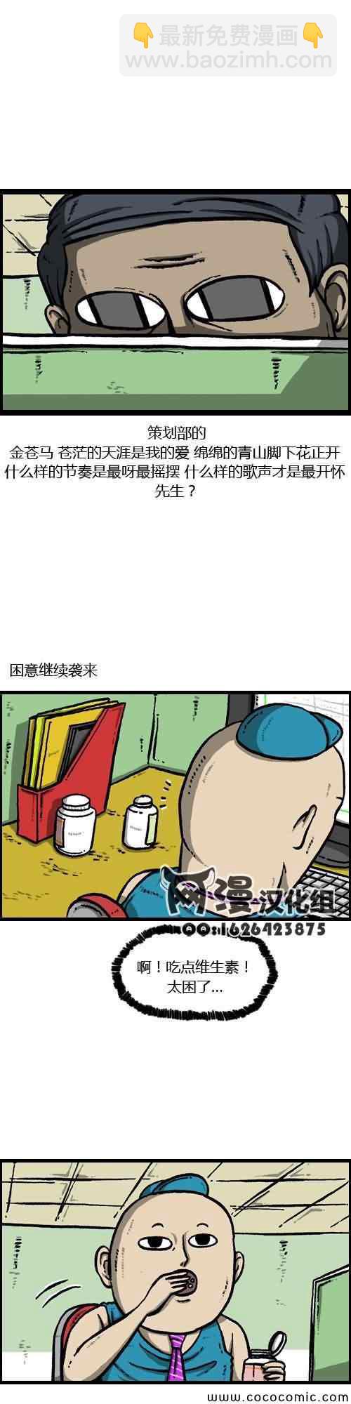 🍟漫画家日记 第8话 第11页