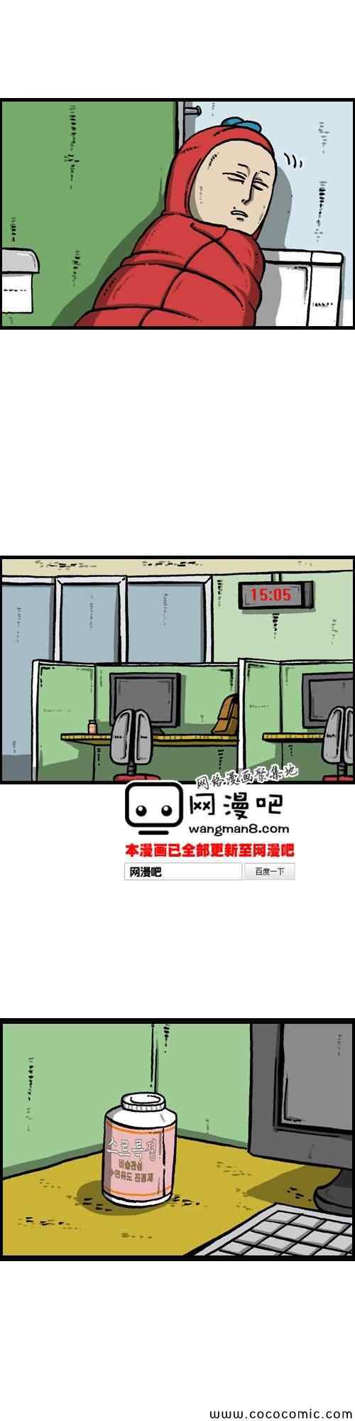 🍟漫画家日记 第8话 第16页