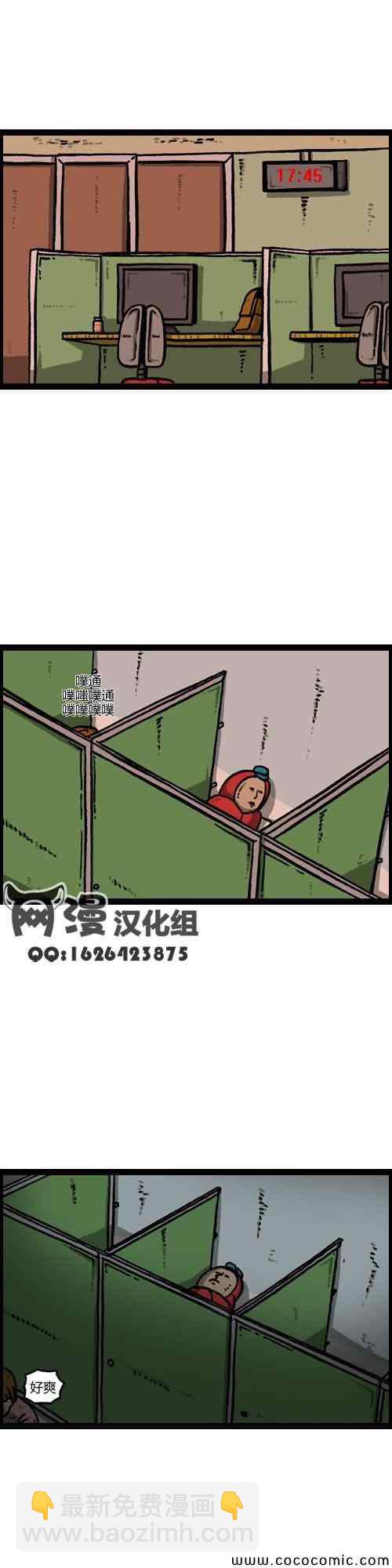🍟漫画家日记 第8话 第17页