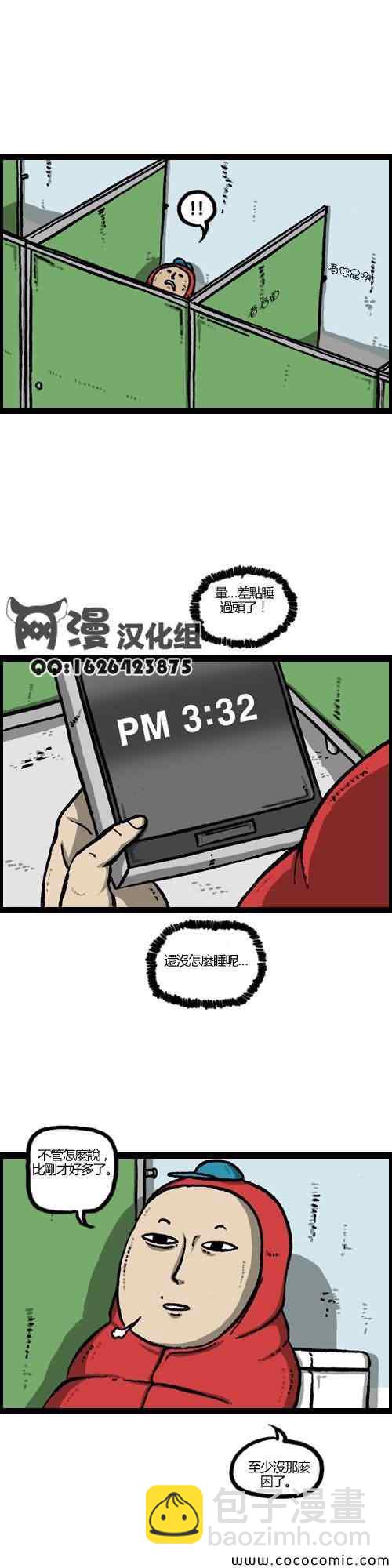 🍟漫画家日记 第8话 第22页