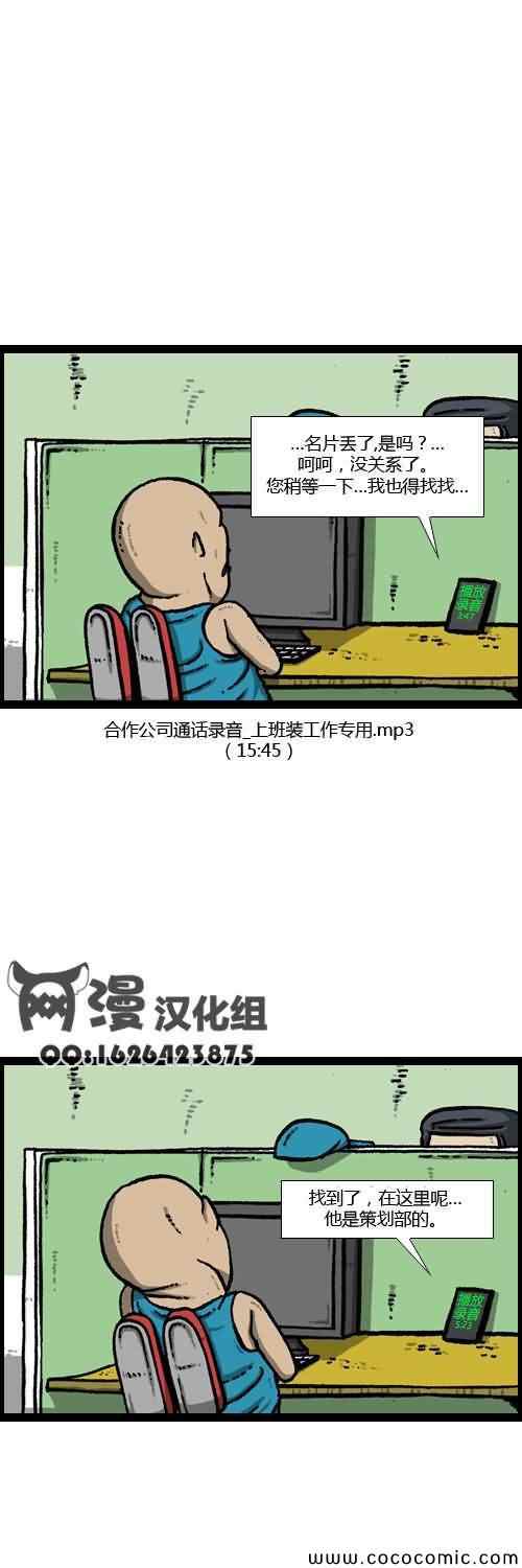 🍟漫画家日记 第8话 第9页