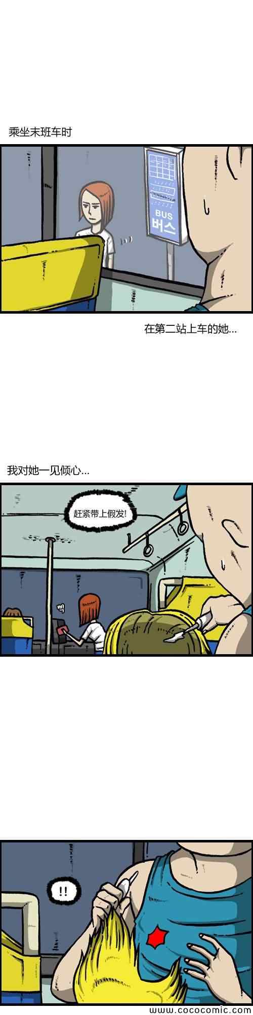 🍟漫画家日记 第12话 第17页