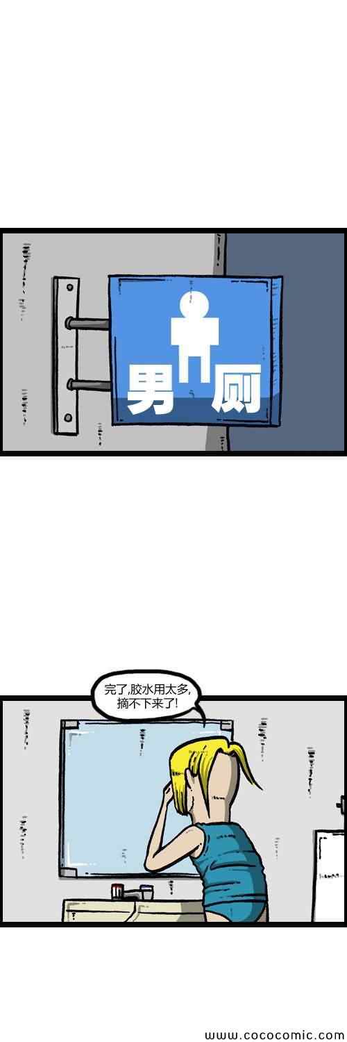 🍟漫画家日记 第12话 第22页