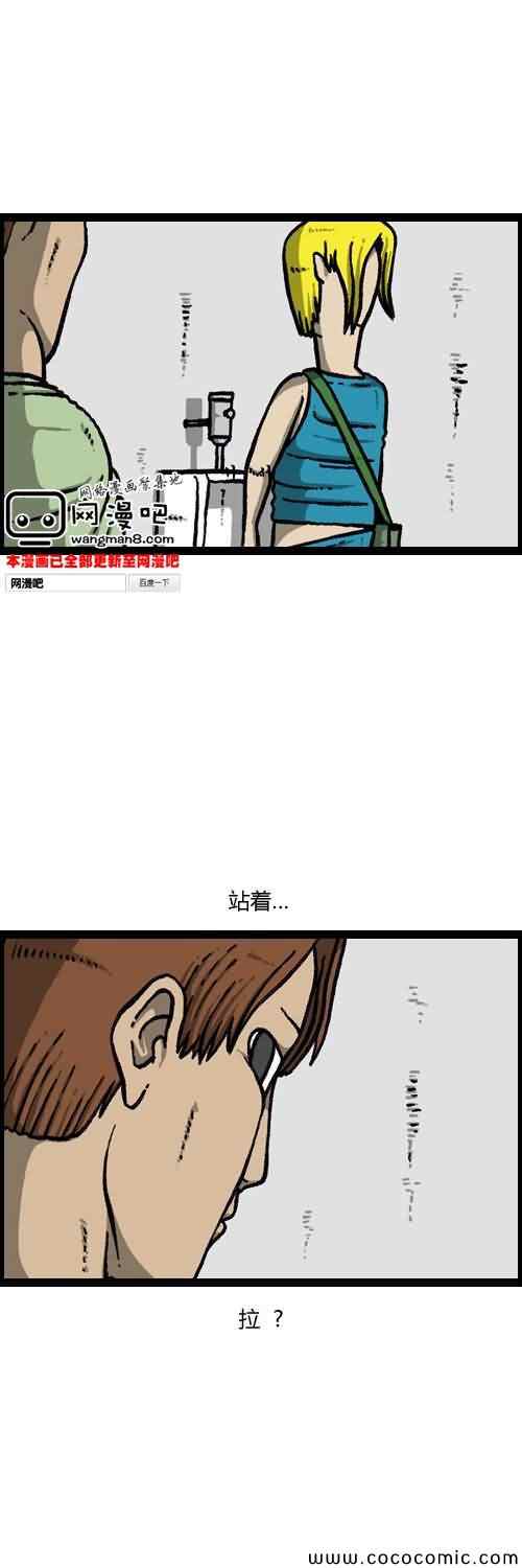 🍟漫画家日记 第12话 第26页