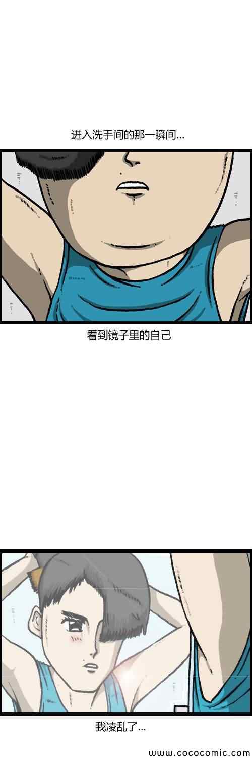 🍟漫画家日记 第12话 第3页