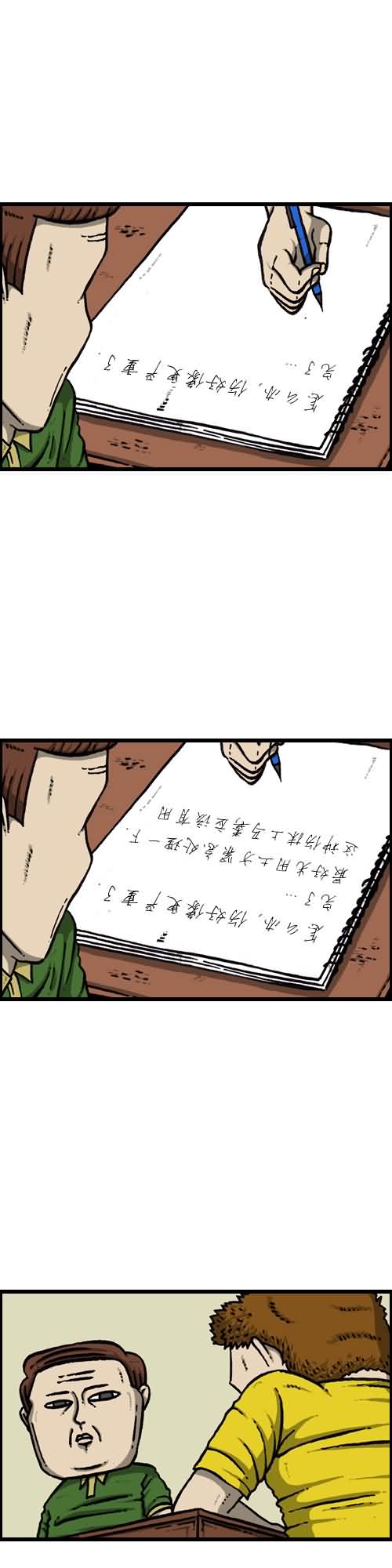 🍟漫画家日记 第14话 第12页