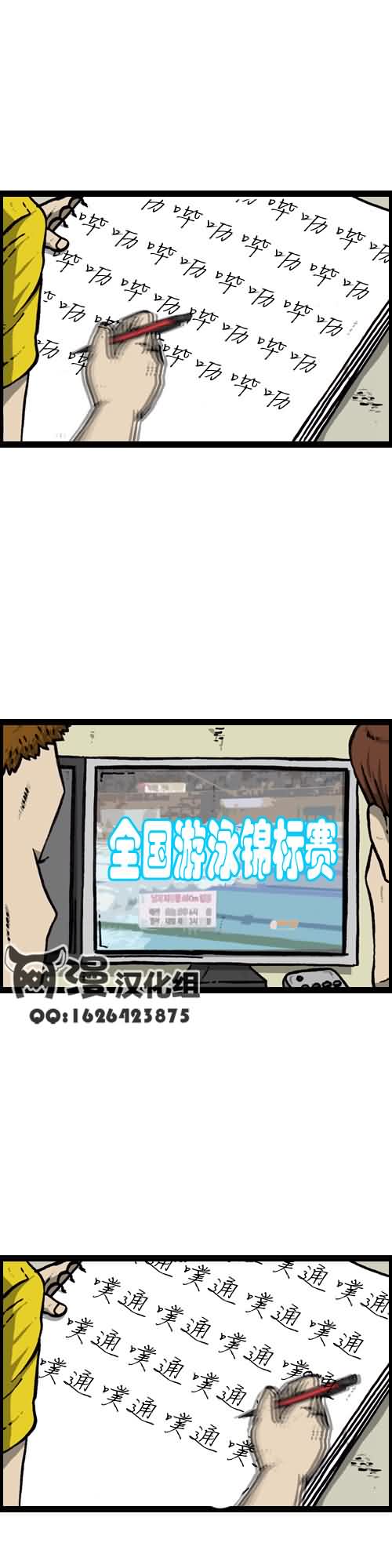 🍟漫画家日记 第14话 第16页
