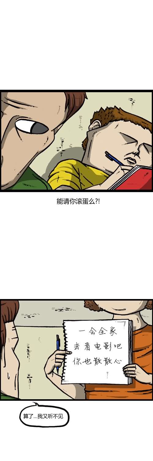 🍟漫画家日记 第14话 第17页