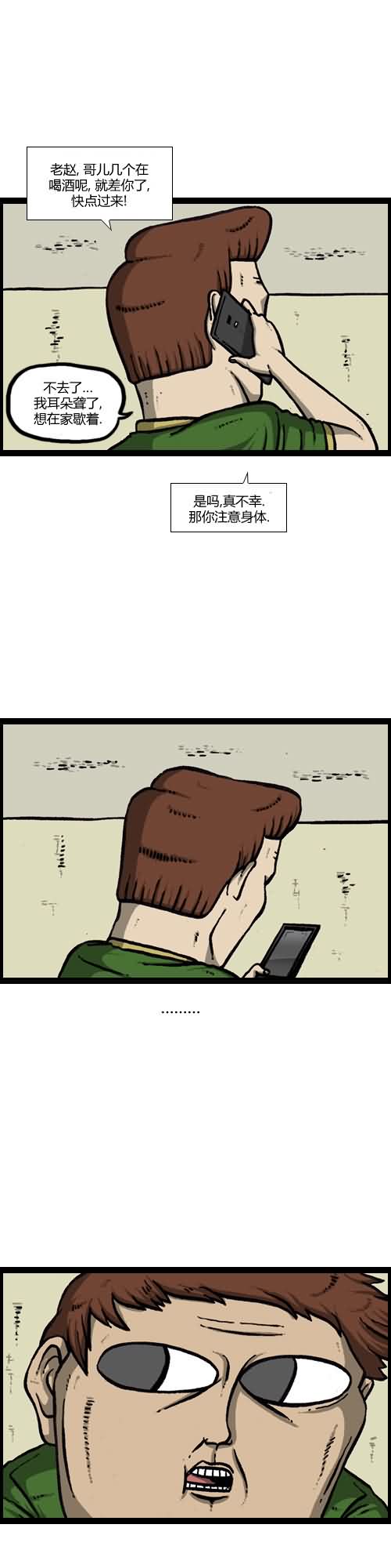 🍟漫画家日记 第14话 第19页