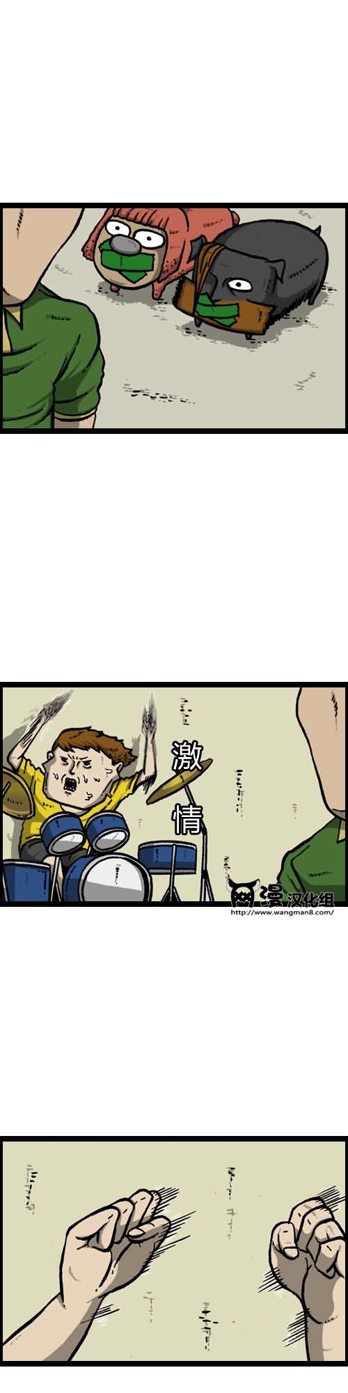 🍟漫画家日记 第14话 第22页