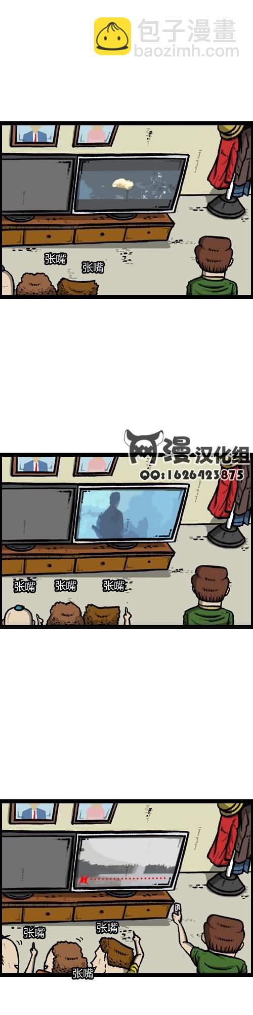 🍟漫画家日记 第14话 第24页
