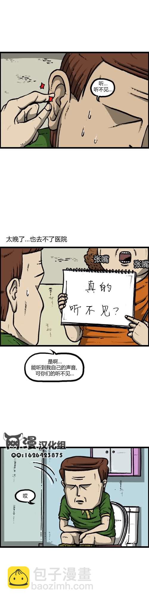 🍟漫画家日记 第14话 第5页