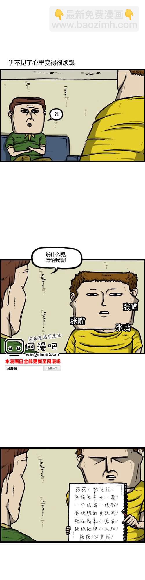 🍟漫画家日记 第14话 第7页