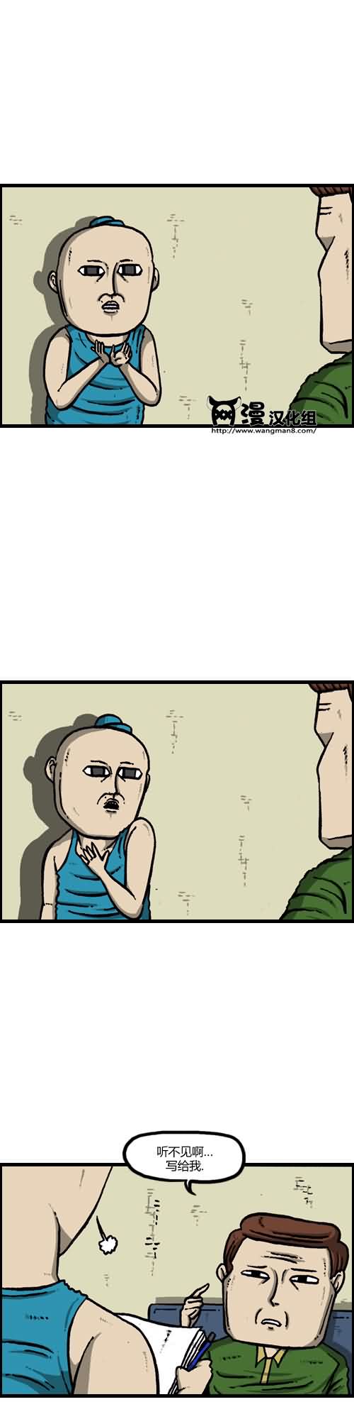 🍟漫画家日记 第14话 第9页