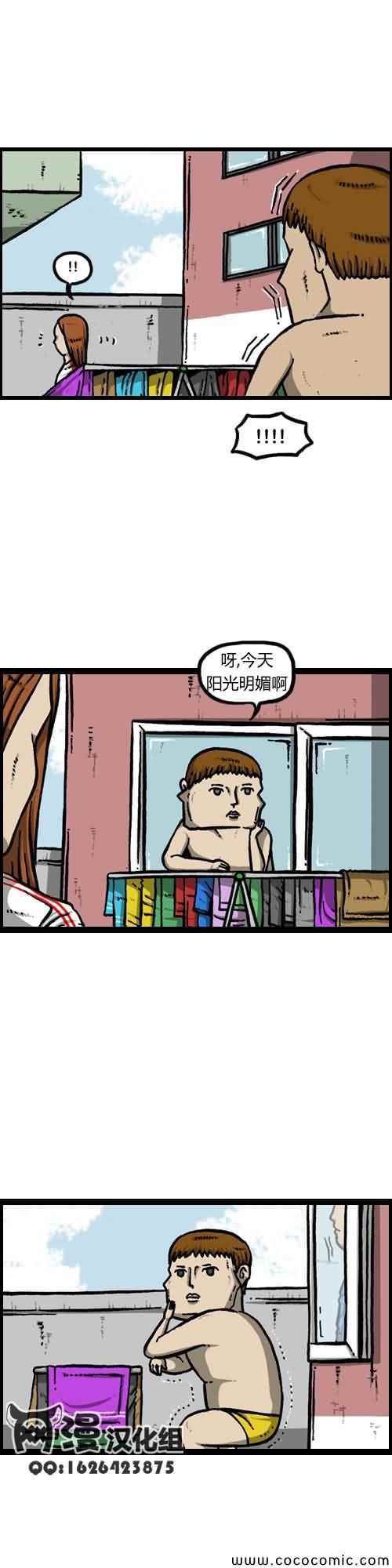 🍟漫画家日记 第16话 第10页