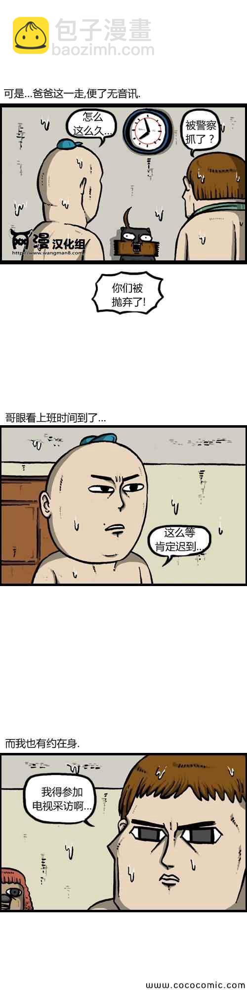 🍟漫画家日记 第16话 第15页